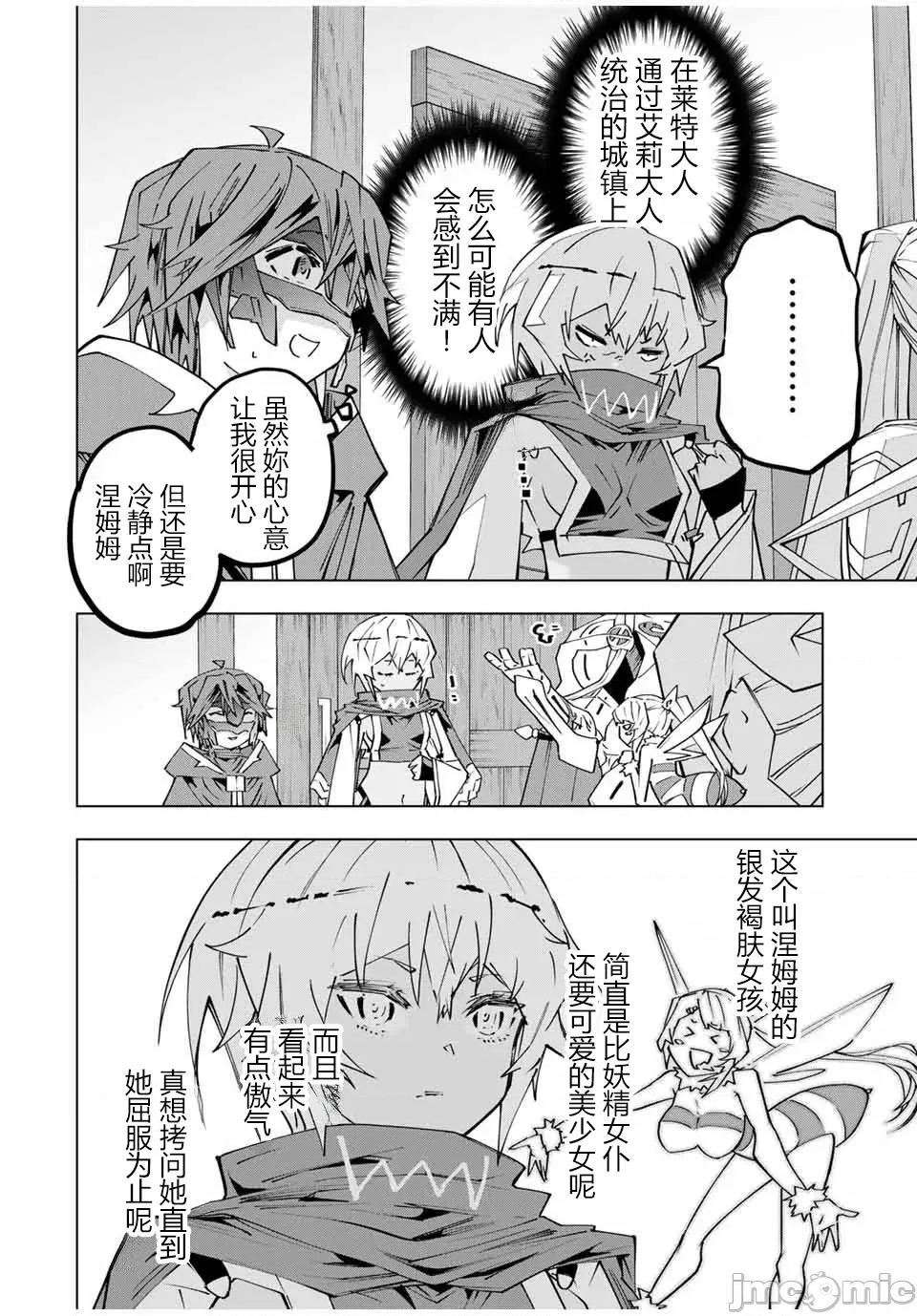 被信賴的夥伴在地下城深處追殺依靠恩惠『無限扭蛋』召喚等級9999的同伴們向世界和原隊友復仇還要再補上一句『活該！』 無限扭蛋 155 第8页
