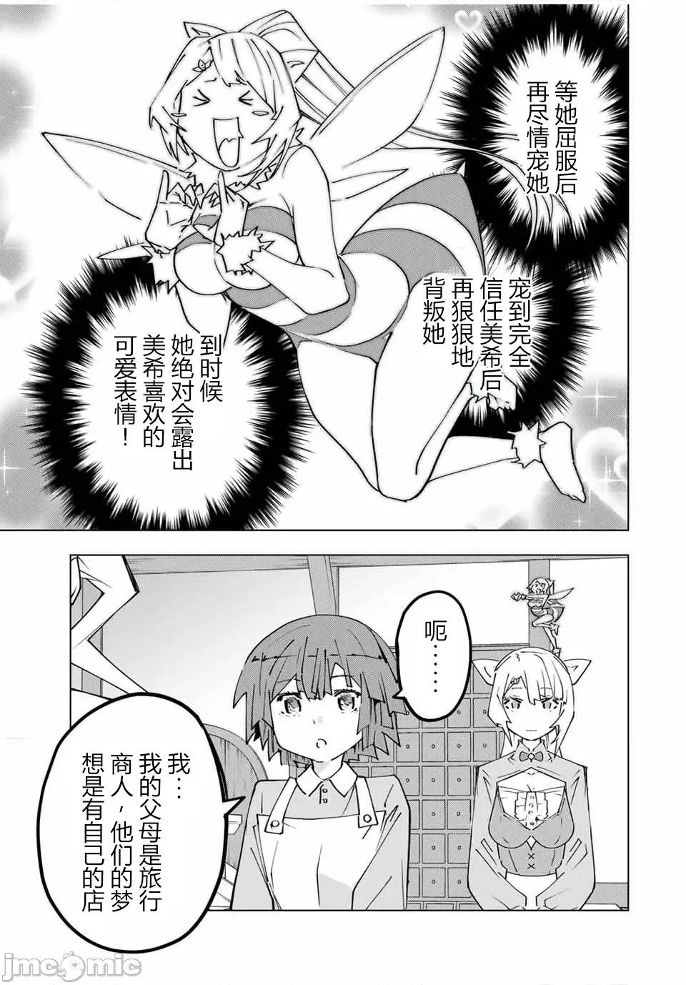 被信賴的夥伴在地下城深處追殺依靠恩惠『無限扭蛋』召喚等級9999的同伴們向世界和原隊友復仇還要再補上一句『活該！』 無限扭蛋 155 第9页