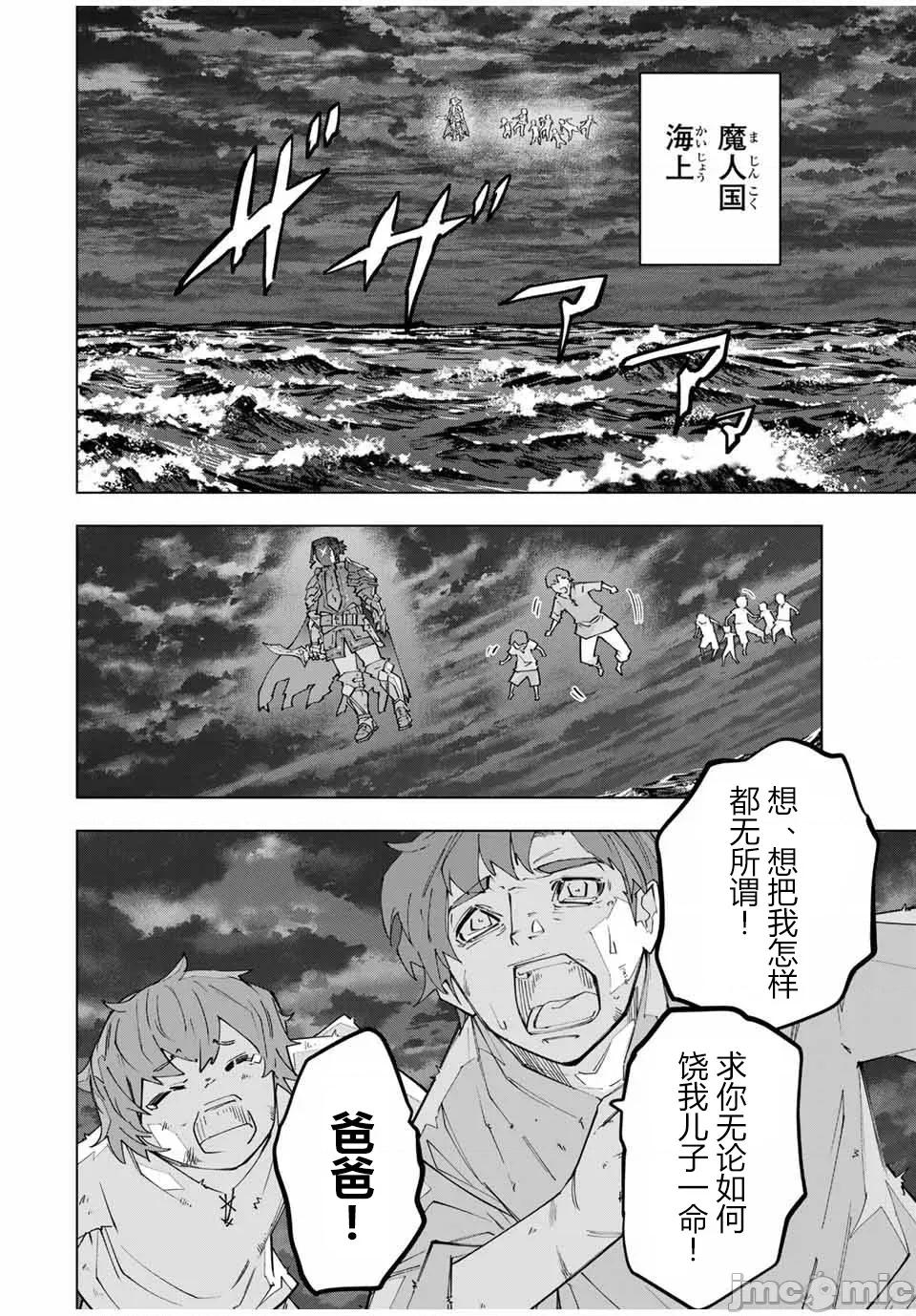 被信賴的夥伴在地下城深處追殺依靠恩惠『無限扭蛋』召喚等級9999的同伴們向世界和原隊友復仇還要再補上一句『活該！』 無限扭蛋 155 第18页