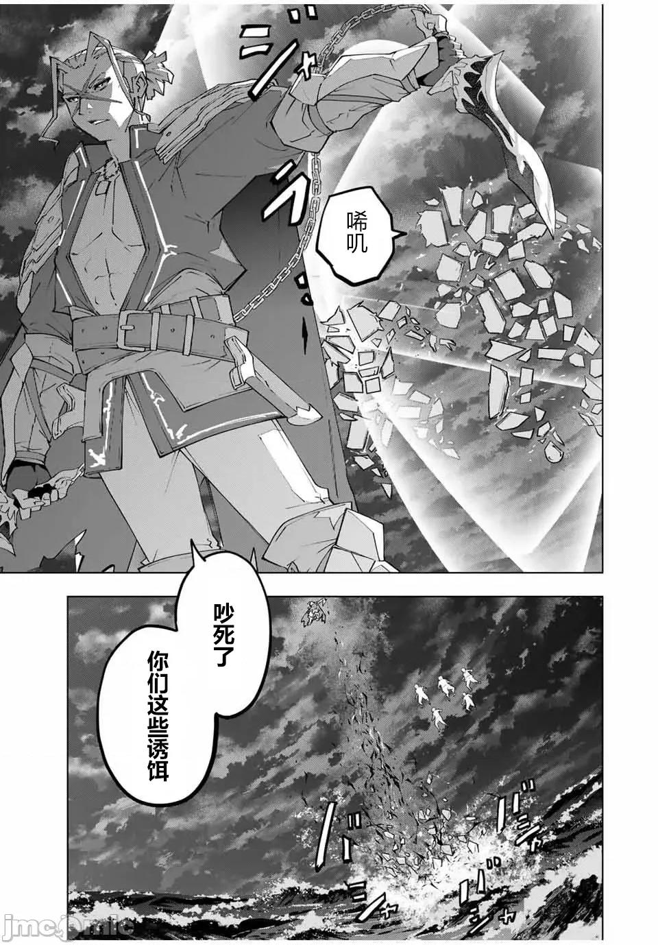 被信賴的夥伴在地下城深處追殺依靠恩惠『無限扭蛋』召喚等級9999的同伴們向世界和原隊友復仇還要再補上一句『活該！』 無限扭蛋 155 第19页