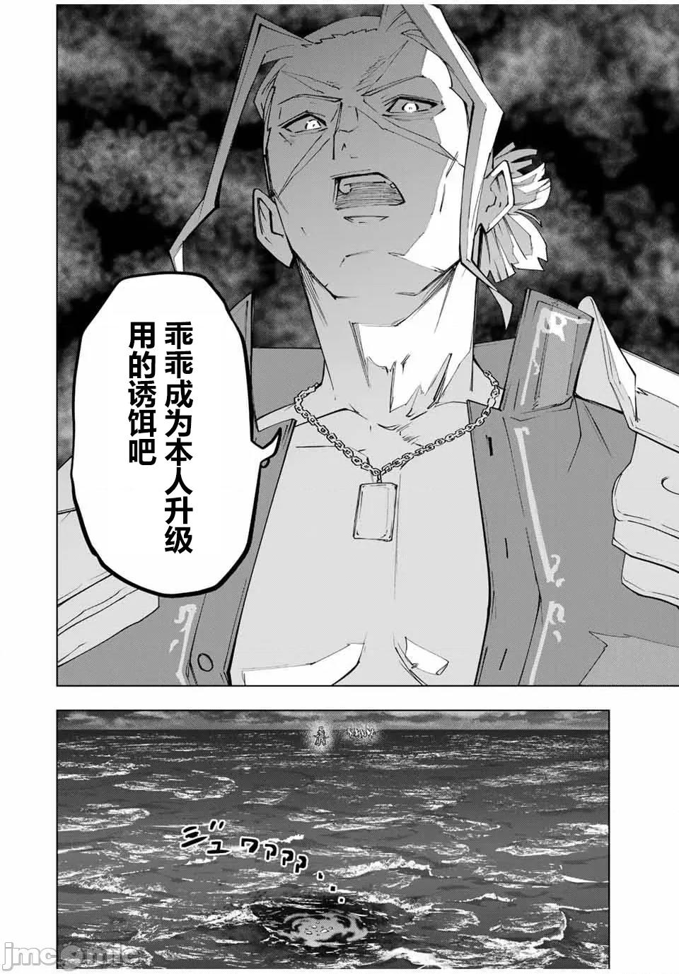 被信賴的夥伴在地下城深處追殺依靠恩惠『無限扭蛋』召喚等級9999的同伴們向世界和原隊友復仇還要再補上一句『活該！』 無限扭蛋 155 第20页