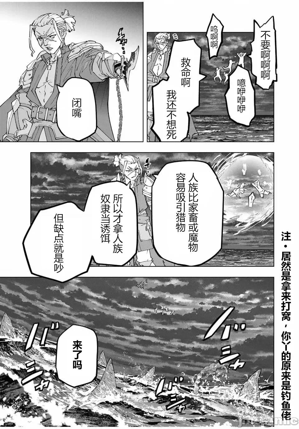 被信賴的夥伴在地下城深處追殺依靠恩惠『無限扭蛋』召喚等級9999的同伴們向世界和原隊友復仇還要再補上一句『活該！』 無限扭蛋 155 第21页