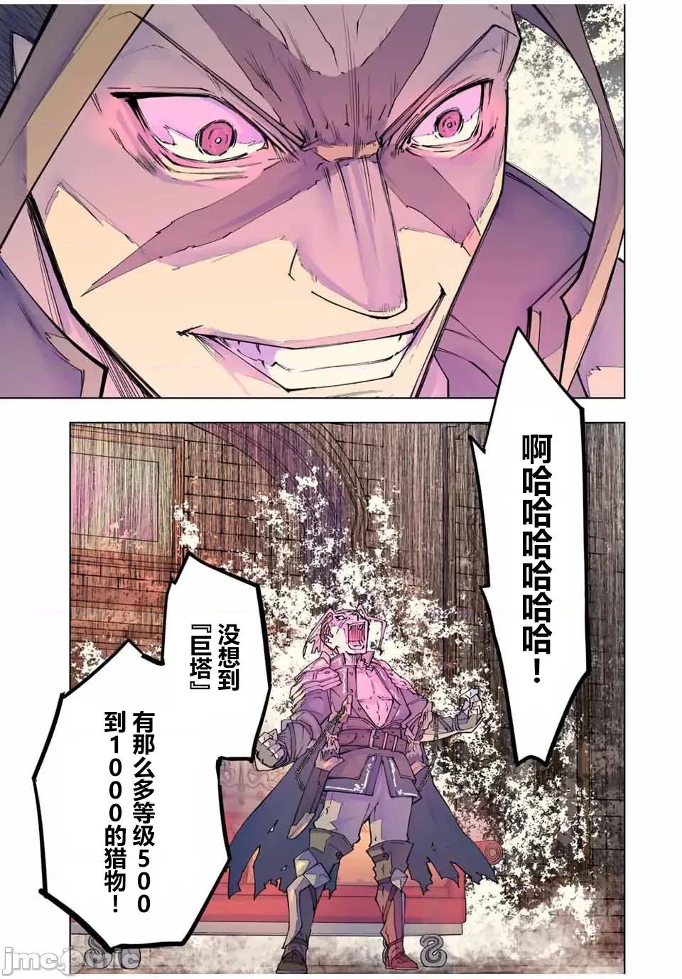 被信賴的夥伴在地下城深處追殺依靠恩惠『無限扭蛋』召喚等級9999的同伴們向世界和原隊友復仇還要再補上一句『活該！』 無限扭蛋 155 第26页