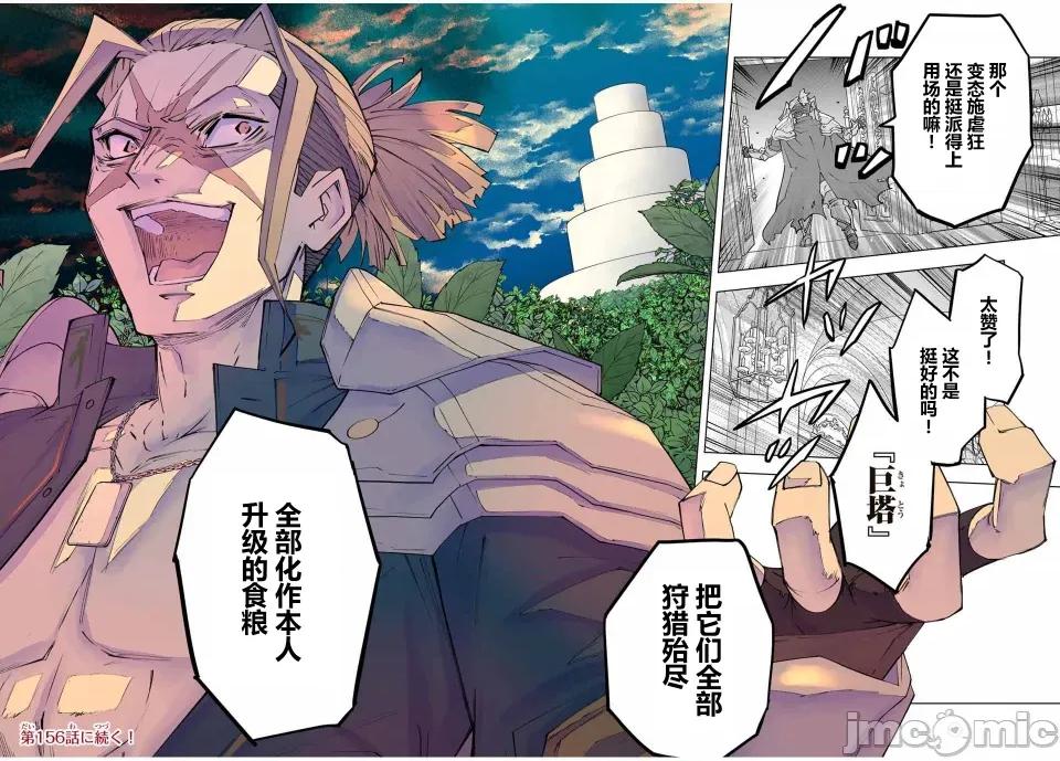 被信賴的夥伴在地下城深處追殺依靠恩惠『無限扭蛋』召喚等級9999的同伴們向世界和原隊友復仇還要再補上一句『活該！』 無限扭蛋 155 第27页