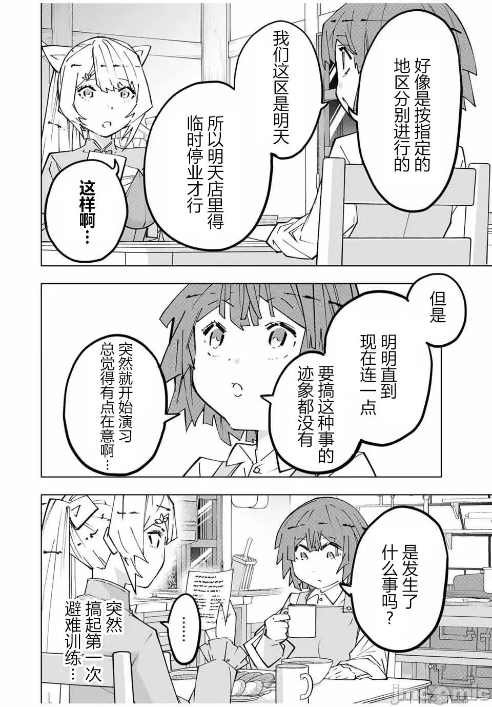 被信賴的夥伴在地下城深處追殺依靠恩惠『無限扭蛋』召喚等級9999的同伴們向世界和原隊友復仇還要再補上一句『活該！』 無限扭蛋 156 第2页