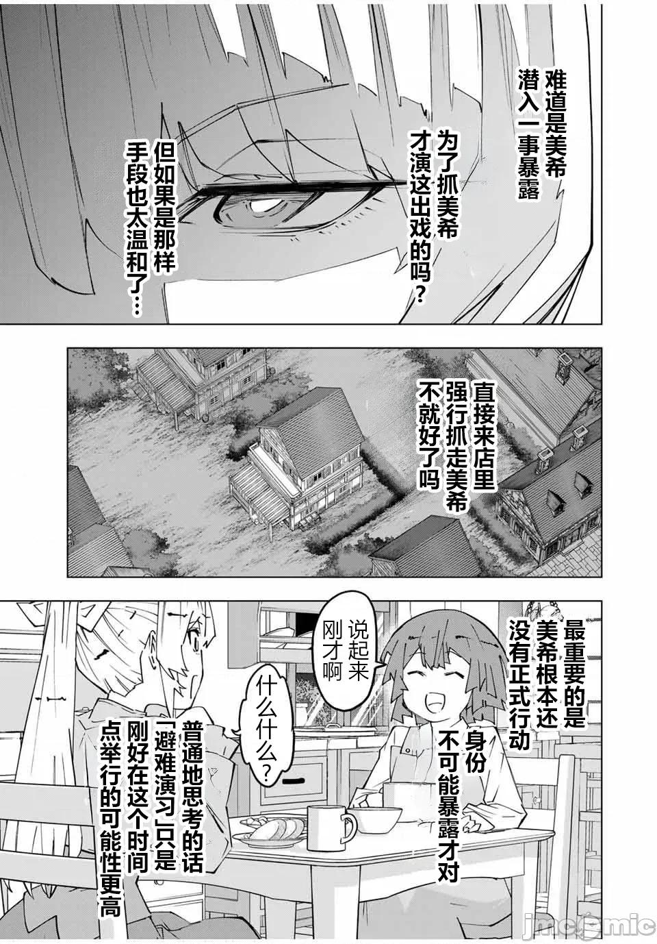 被信賴的夥伴在地下城深處追殺依靠恩惠『無限扭蛋』召喚等級9999的同伴們向世界和原隊友復仇還要再補上一句『活該！』 無限扭蛋 156 第3页