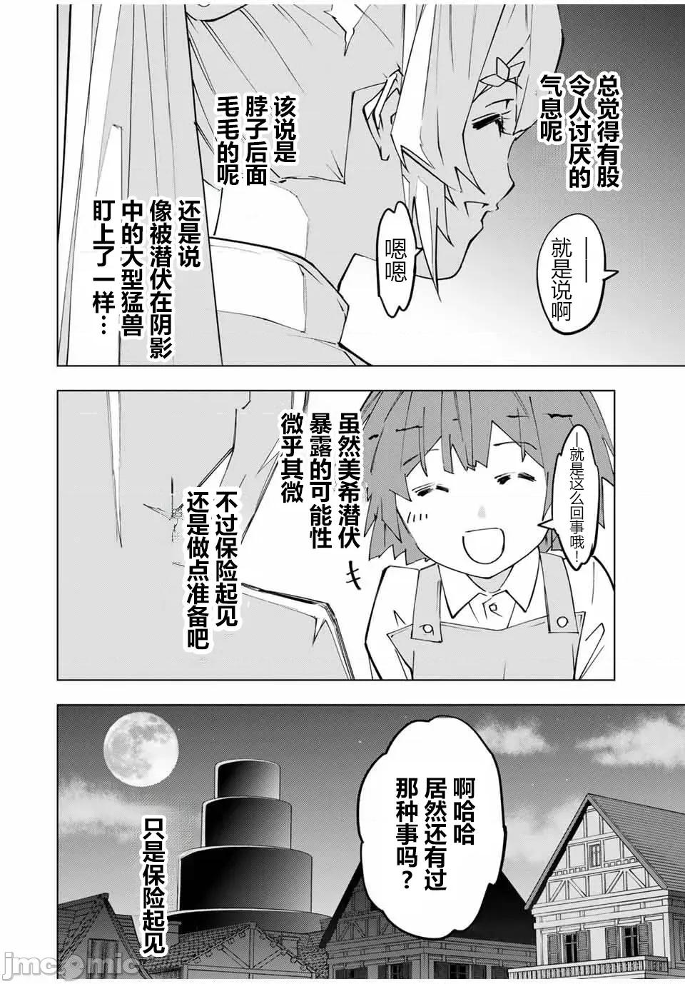 被信賴的夥伴在地下城深處追殺依靠恩惠『無限扭蛋』召喚等級9999的同伴們向世界和原隊友復仇還要再補上一句『活該！』 無限扭蛋 156 第4页
