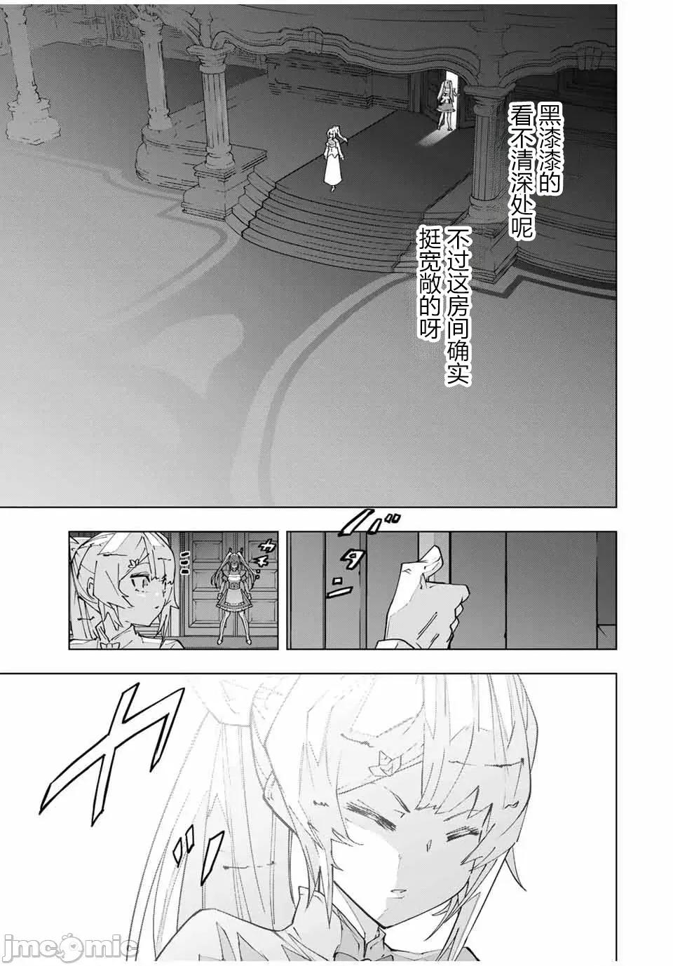被信賴的夥伴在地下城深處追殺依靠恩惠『無限扭蛋』召喚等級9999的同伴們向世界和原隊友復仇還要再補上一句『活該！』 無限扭蛋 156 第17页