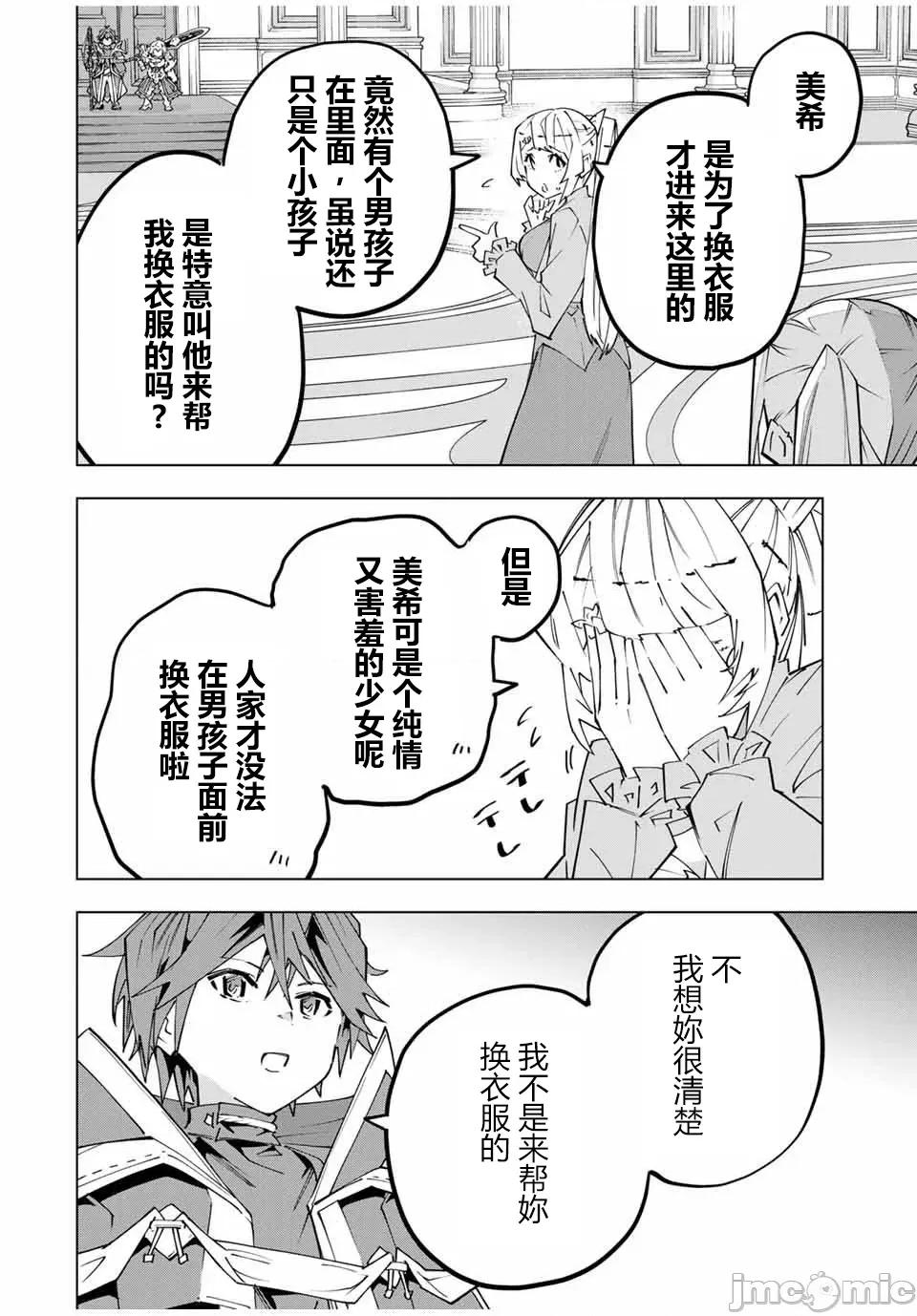被信賴的夥伴在地下城深處追殺依靠恩惠『無限扭蛋』召喚等級9999的同伴們向世界和原隊友復仇還要再補上一句『活該！』 無限扭蛋 157 第2页