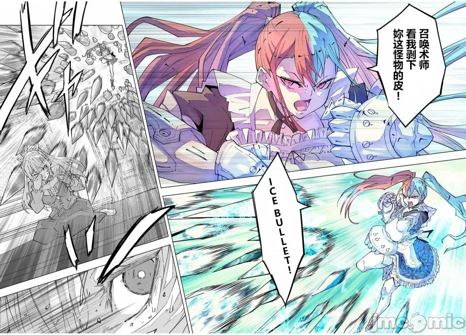 被信賴的夥伴在地下城深處追殺依靠恩惠『無限扭蛋』召喚等級9999的同伴們向世界和原隊友復仇還要再補上一句『活該！』 無限扭蛋 157 第10页