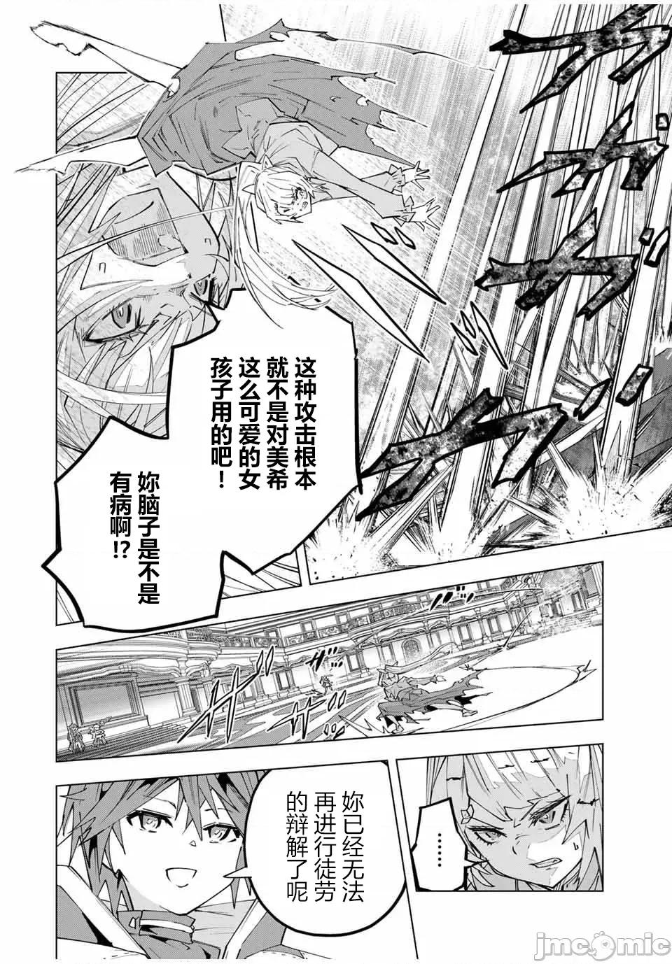 被信賴的夥伴在地下城深處追殺依靠恩惠『無限扭蛋』召喚等級9999的同伴們向世界和原隊友復仇還要再補上一句『活該！』 無限扭蛋 157 第11页