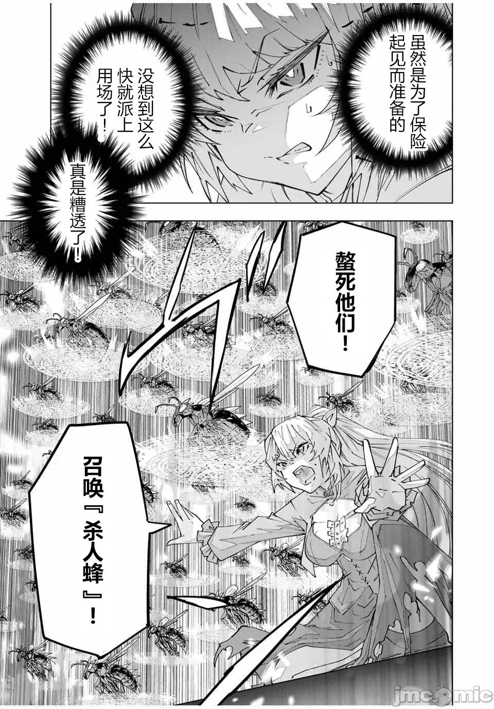 被信賴的夥伴在地下城深處追殺依靠恩惠『無限扭蛋』召喚等級9999的同伴們向世界和原隊友復仇還要再補上一句『活該！』 無限扭蛋 157 第12页