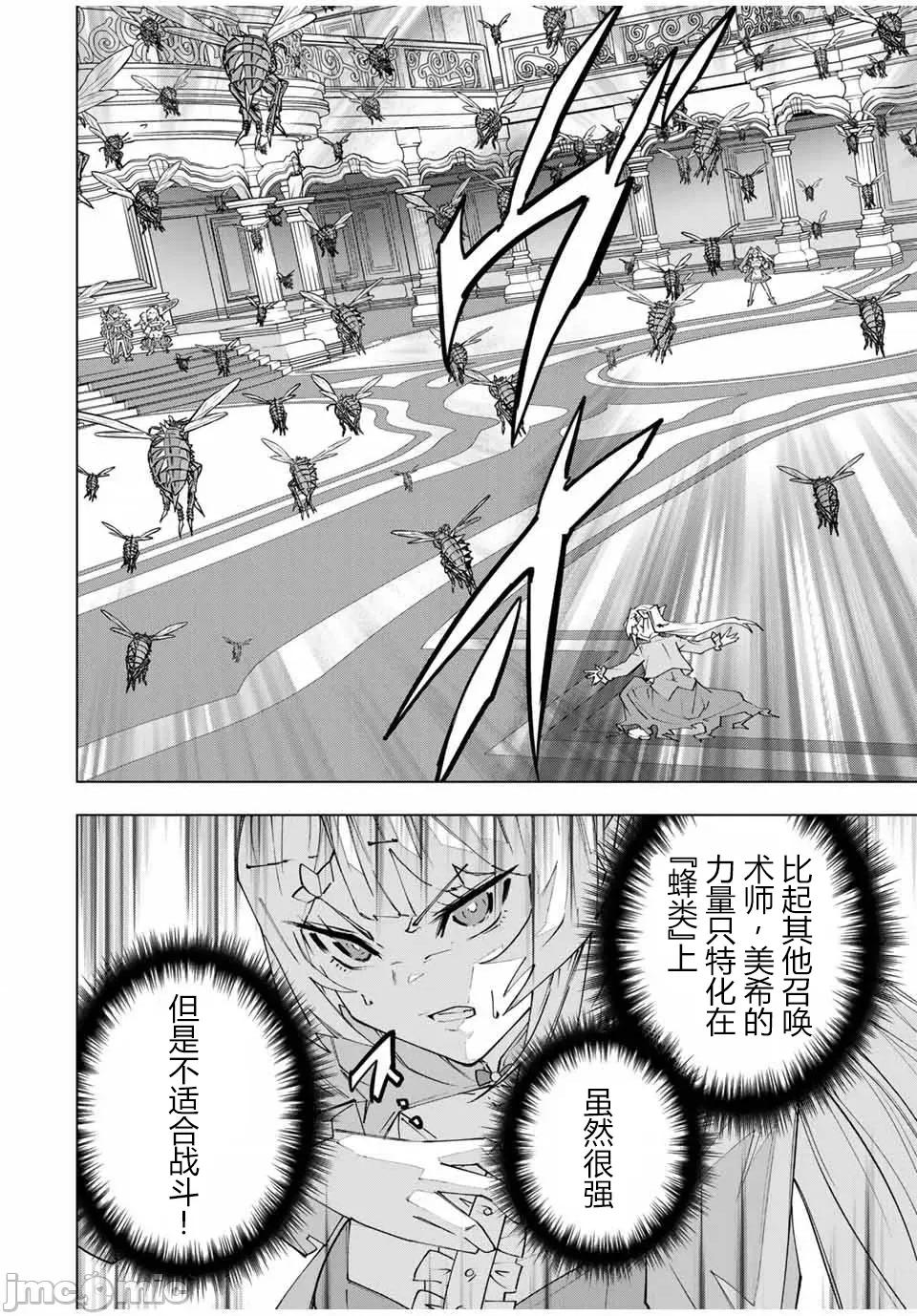 被信賴的夥伴在地下城深處追殺依靠恩惠『無限扭蛋』召喚等級9999的同伴們向世界和原隊友復仇還要再補上一句『活該！』 無限扭蛋 157 第13页