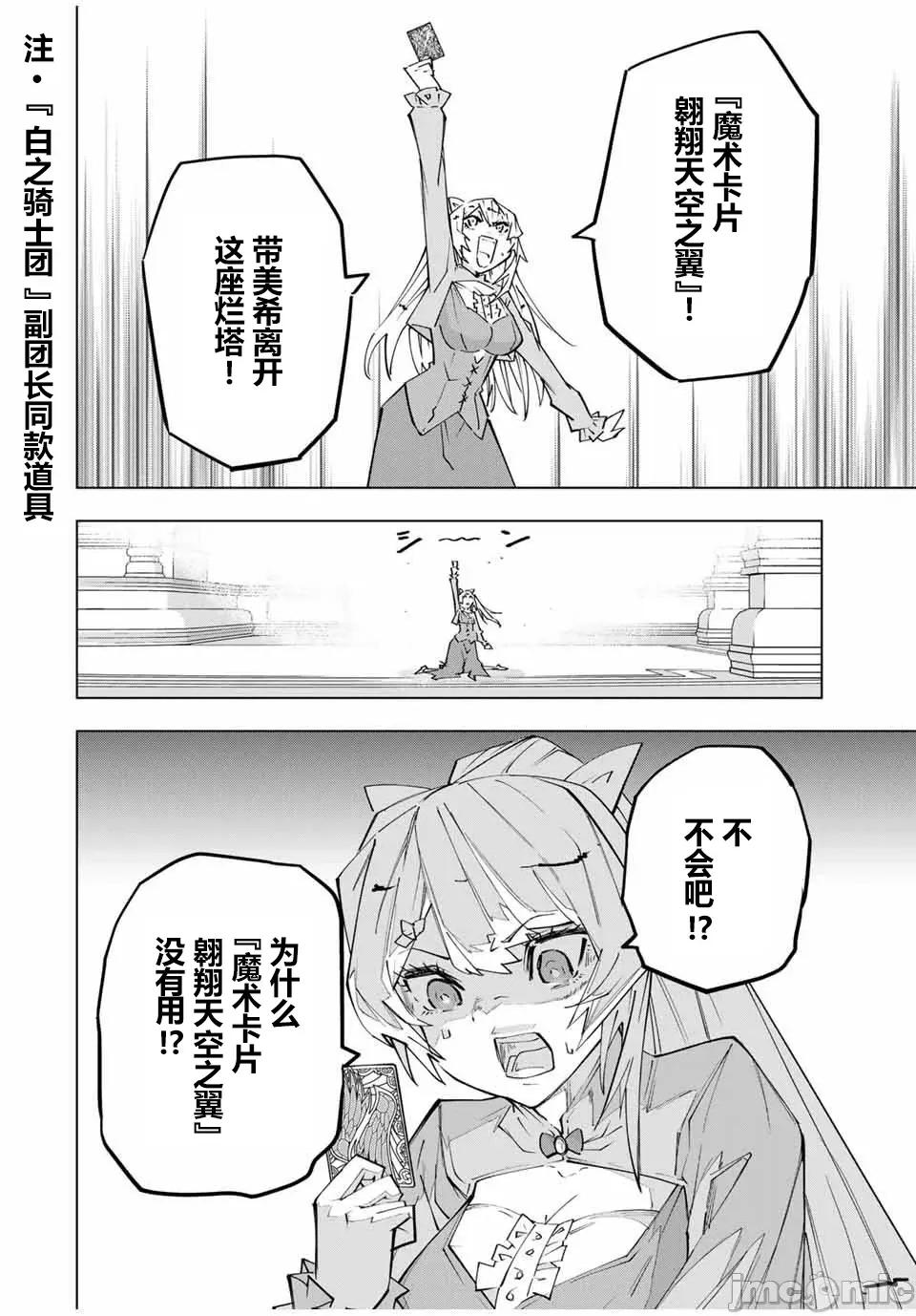 被信賴的夥伴在地下城深處追殺依靠恩惠『無限扭蛋』召喚等級9999的同伴們向世界和原隊友復仇還要再補上一句『活該！』 無限扭蛋 157 第15页
