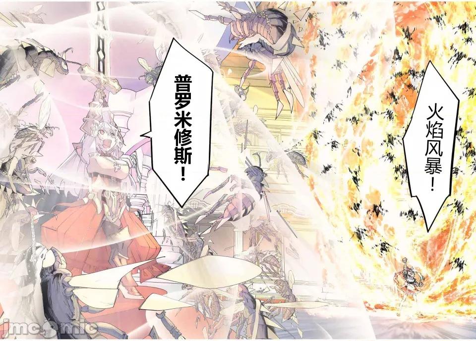 被信賴的夥伴在地下城深處追殺依靠恩惠『無限扭蛋』召喚等級9999的同伴們向世界和原隊友復仇還要再補上一句『活該！』 無限扭蛋 157 第17页