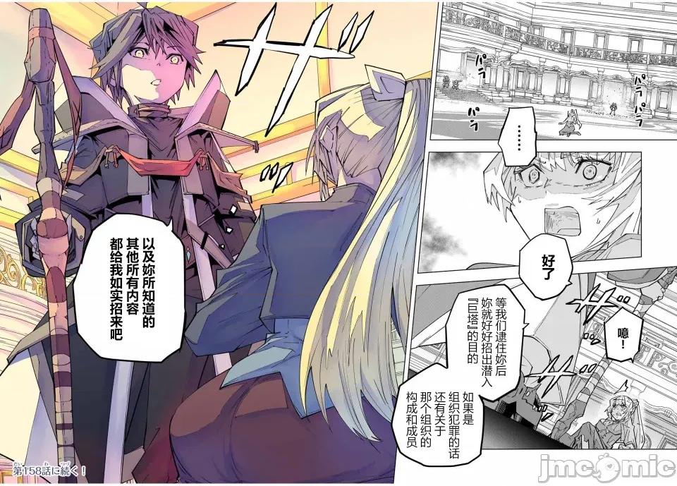 被信賴的夥伴在地下城深處追殺依靠恩惠『無限扭蛋』召喚等級9999的同伴們向世界和原隊友復仇還要再補上一句『活該！』 無限扭蛋 157 第18页