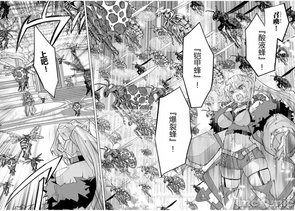 被信賴的夥伴在地下城深處追殺依靠恩惠『無限扭蛋』召喚等級9999的同伴們向世界和原隊友復仇還要再補上一句『活該！』 無限扭蛋 158 第2页