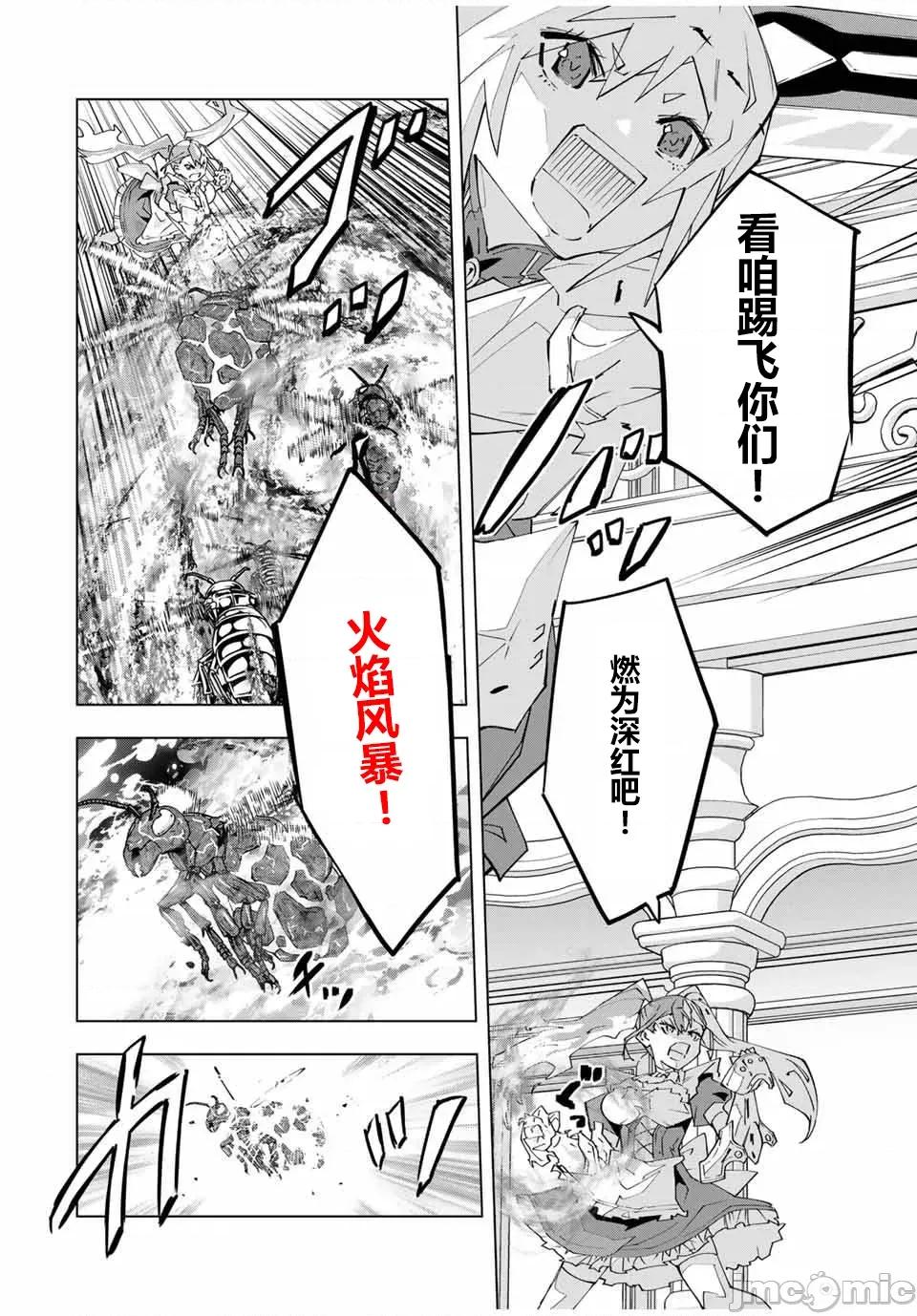 被信賴的夥伴在地下城深處追殺依靠恩惠『無限扭蛋』召喚等級9999的同伴們向世界和原隊友復仇還要再補上一句『活該！』 無限扭蛋 158 第3页