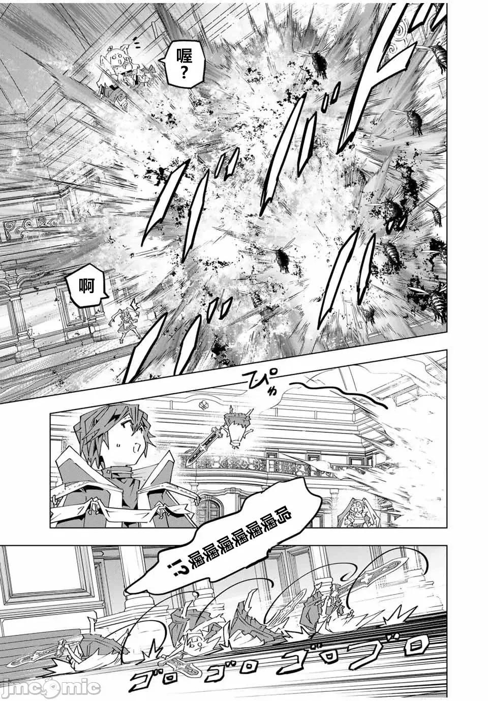 被信賴的夥伴在地下城深處追殺依靠恩惠『無限扭蛋』召喚等級9999的同伴們向世界和原隊友復仇還要再補上一句『活該！』 無限扭蛋 158 第4页