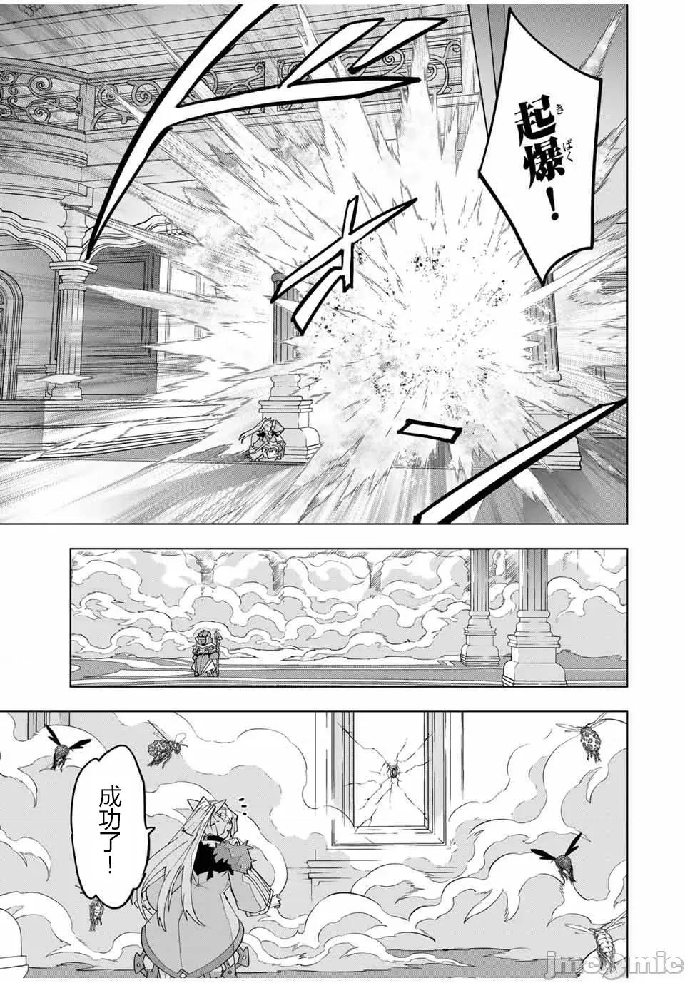 被信賴的夥伴在地下城深處追殺依靠恩惠『無限扭蛋』召喚等級9999的同伴們向世界和原隊友復仇還要再補上一句『活該！』 無限扭蛋 158 第6页