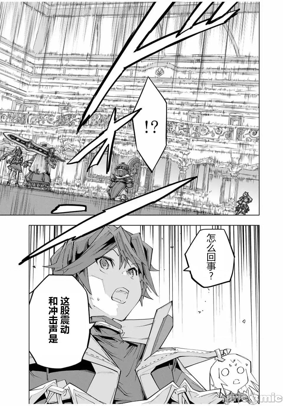被信賴的夥伴在地下城深處追殺依靠恩惠『無限扭蛋』召喚等級9999的同伴們向世界和原隊友復仇還要再補上一句『活該！』 無限扭蛋 158 第20页