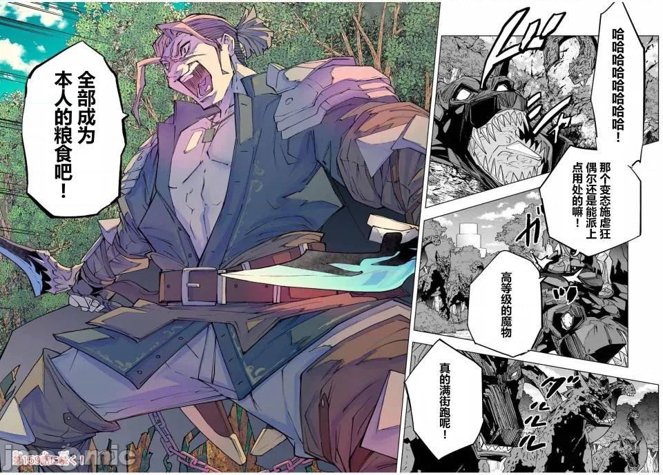 被信賴的夥伴在地下城深處追殺依靠恩惠『無限扭蛋』召喚等級9999的同伴們向世界和原隊友復仇還要再補上一句『活該！』 無限扭蛋 158 第21页