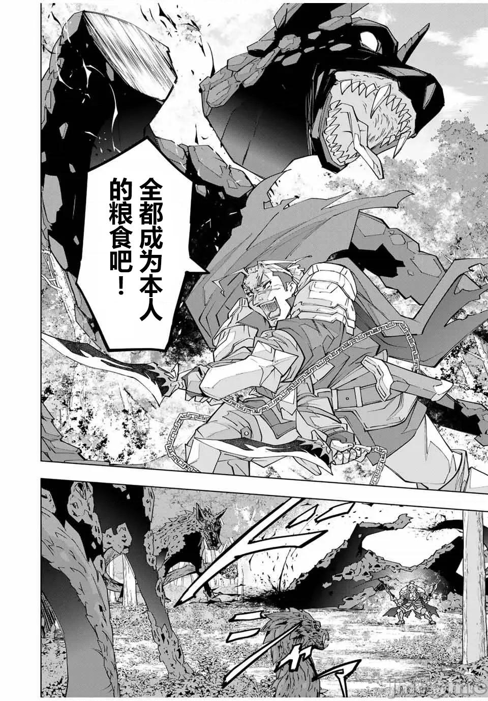 被信賴的夥伴在地下城深處追殺依靠恩惠『無限扭蛋』召喚等級9999的同伴們向世界和原隊友復仇還要再補上一句『活該！』 無限扭蛋 159 第2页