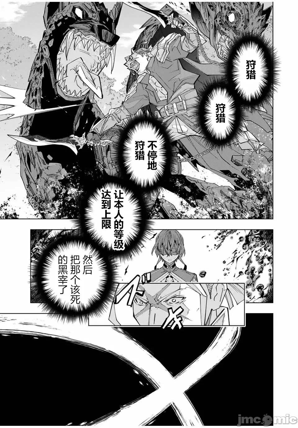 被信賴的夥伴在地下城深處追殺依靠恩惠『無限扭蛋』召喚等級9999的同伴們向世界和原隊友復仇還要再補上一句『活該！』 無限扭蛋 159 第3页