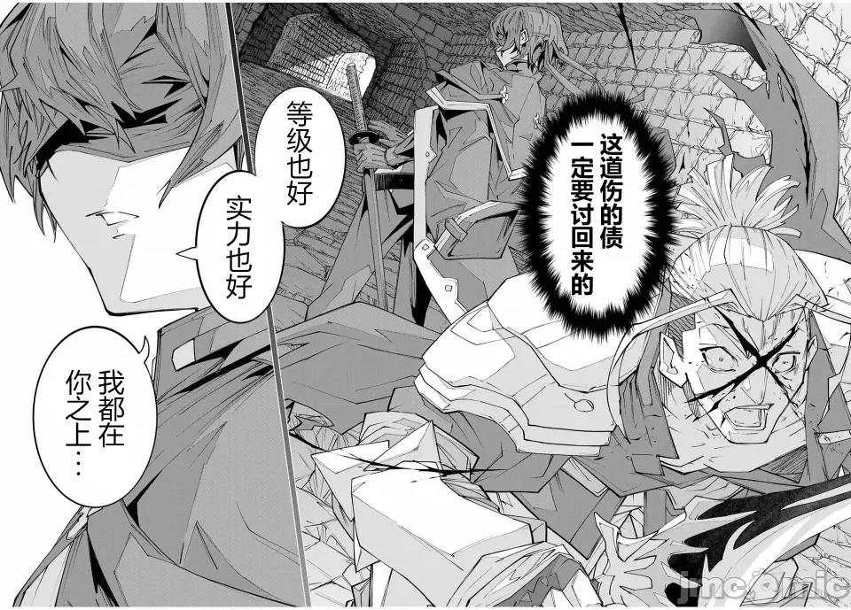被信賴的夥伴在地下城深處追殺依靠恩惠『無限扭蛋』召喚等級9999的同伴們向世界和原隊友復仇還要再補上一句『活該！』 無限扭蛋 159 第4页