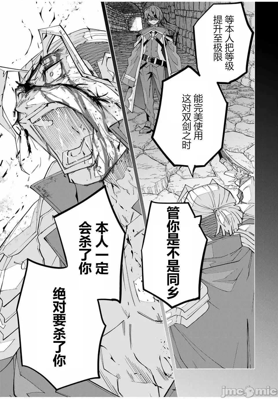 被信賴的夥伴在地下城深處追殺依靠恩惠『無限扭蛋』召喚等級9999的同伴們向世界和原隊友復仇還要再補上一句『活該！』 無限扭蛋 159 第6页