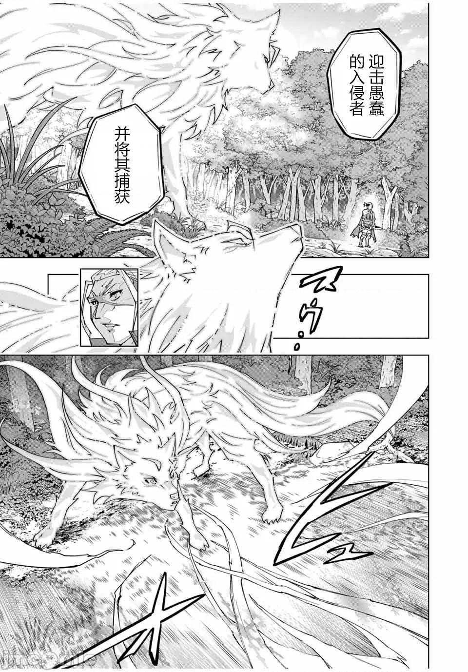 被信賴的夥伴在地下城深處追殺依靠恩惠『無限扭蛋』召喚等級9999的同伴們向世界和原隊友復仇還要再補上一句『活該！』 無限扭蛋 159 第11页
