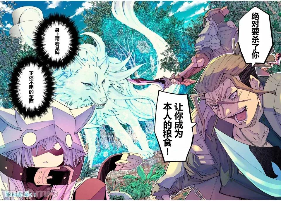 被信賴的夥伴在地下城深處追殺依靠恩惠『無限扭蛋』召喚等級9999的同伴們向世界和原隊友復仇還要再補上一句『活該！』 無限扭蛋 159 第15页