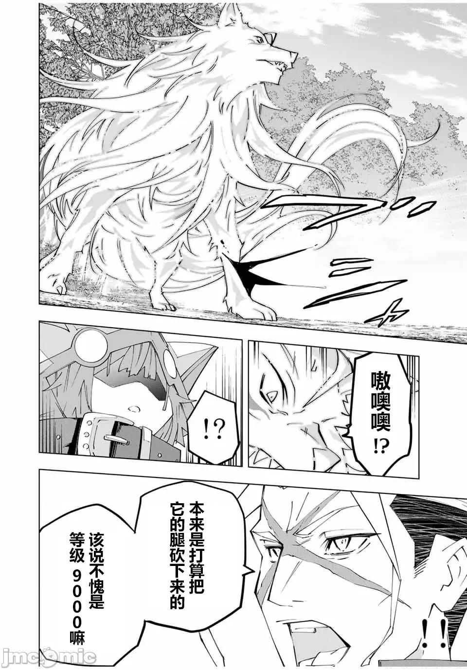 被信賴的夥伴在地下城深處追殺依靠恩惠『無限扭蛋』召喚等級9999的同伴們向世界和原隊友復仇還要再補上一句『活該！』 無限扭蛋 160 第2页