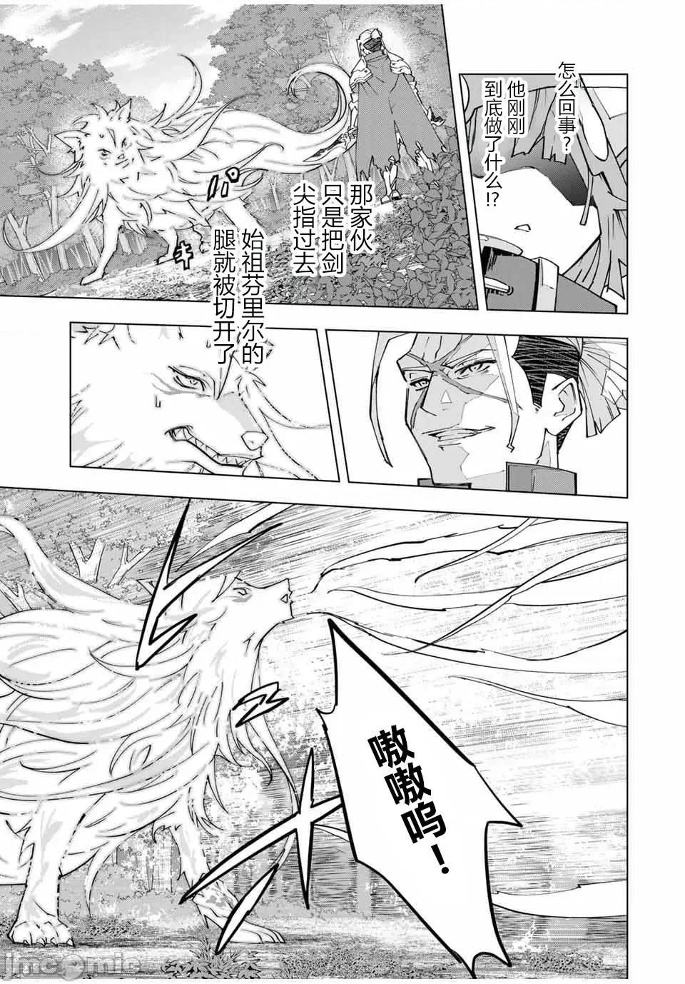 被信賴的夥伴在地下城深處追殺依靠恩惠『無限扭蛋』召喚等級9999的同伴們向世界和原隊友復仇還要再補上一句『活該！』 無限扭蛋 160 第3页