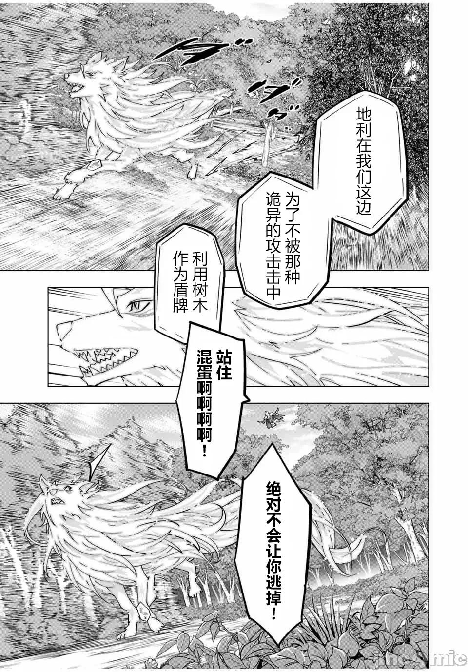 被信賴的夥伴在地下城深處追殺依靠恩惠『無限扭蛋』召喚等級9999的同伴們向世界和原隊友復仇還要再補上一句『活該！』 無限扭蛋 160 第7页