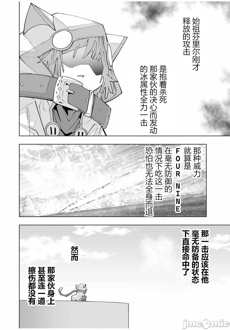 被信賴的夥伴在地下城深處追殺依靠恩惠『無限扭蛋』召喚等級9999的同伴們向世界和原隊友復仇還要再補上一句『活該！』 無限扭蛋 160 第16页