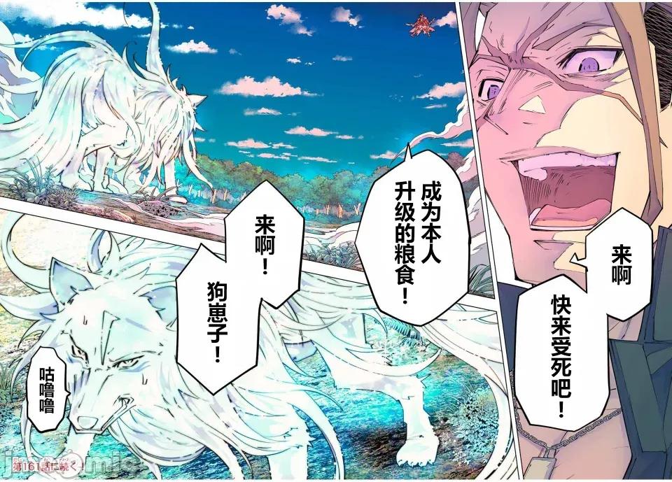 被信賴的夥伴在地下城深處追殺依靠恩惠『無限扭蛋』召喚等級9999的同伴們向世界和原隊友復仇還要再補上一句『活該！』 無限扭蛋 160 第20页