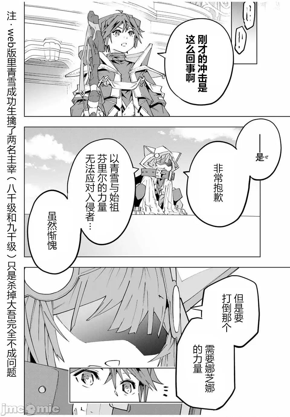 被信賴的夥伴在地下城深處追殺依靠恩惠『無限扭蛋』召喚等級9999的同伴們向世界和原隊友復仇還要再補上一句『活該！』 無限扭蛋 161 第2页