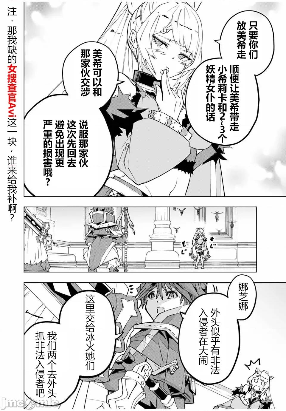 被信賴的夥伴在地下城深處追殺依靠恩惠『無限扭蛋』召喚等級9999的同伴們向世界和原隊友復仇還要再補上一句『活該！』 無限扭蛋 161 第8页