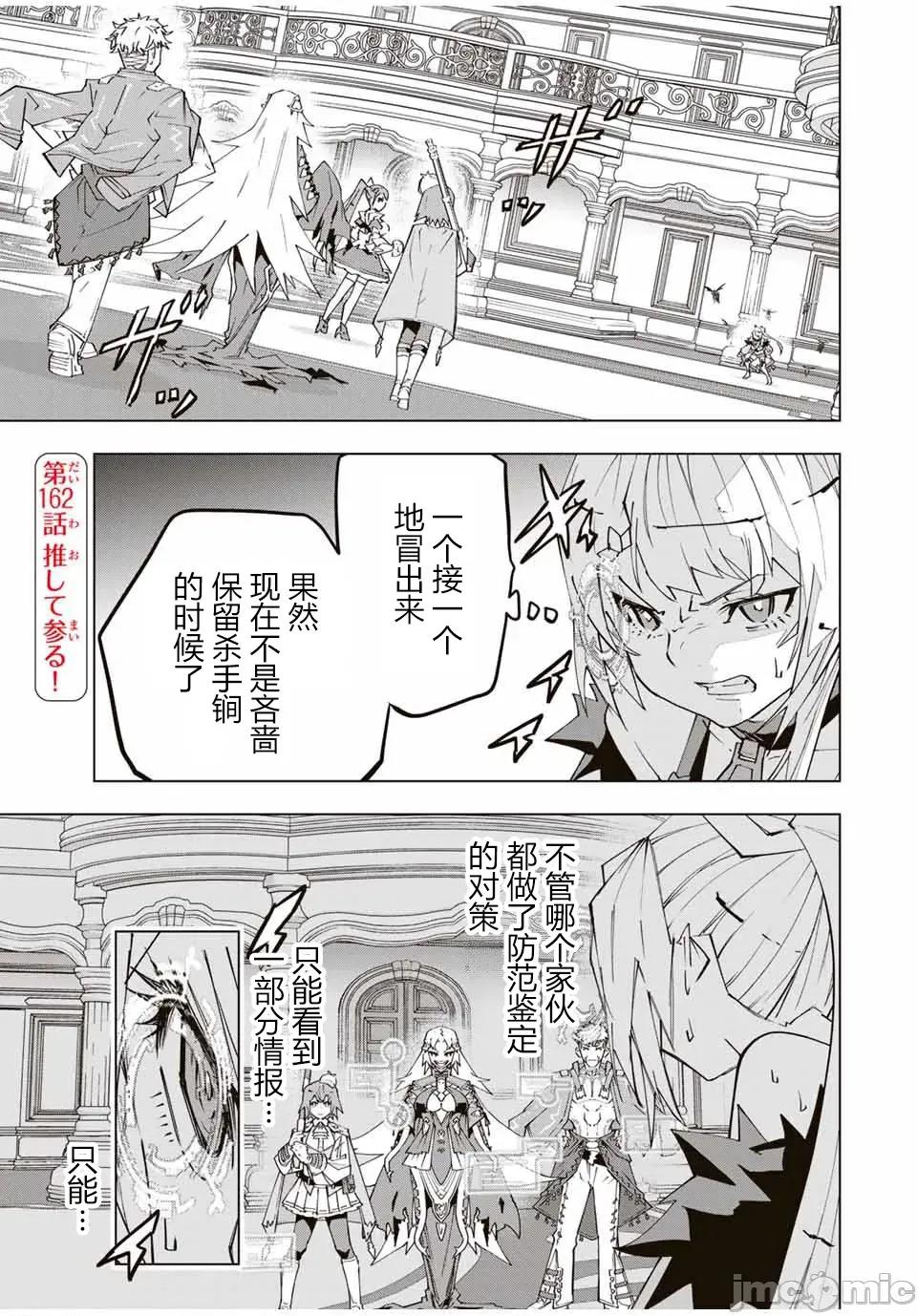 被信賴的夥伴在地下城深處追殺依靠恩惠『無限扭蛋』召喚等級9999的同伴們向世界和原隊友復仇還要再補上一句『活該！』 無限扭蛋 162 第1页