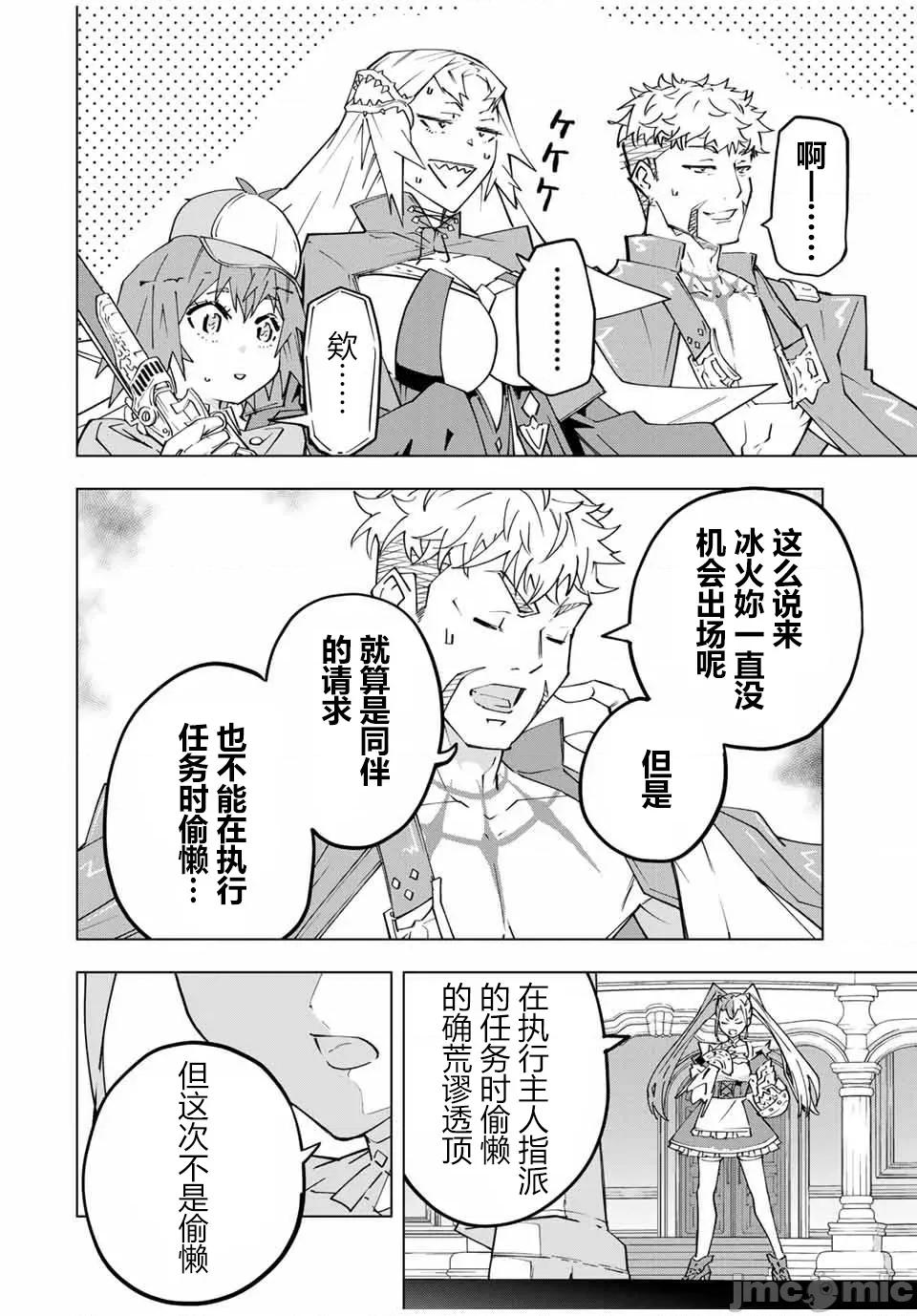 被信賴的夥伴在地下城深處追殺依靠恩惠『無限扭蛋』召喚等級9999的同伴們向世界和原隊友復仇還要再補上一句『活該！』 無限扭蛋 162 第6页