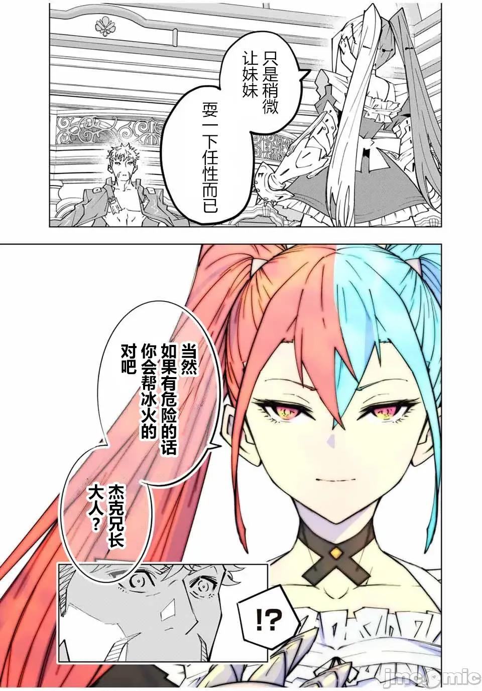 被信賴的夥伴在地下城深處追殺依靠恩惠『無限扭蛋』召喚等級9999的同伴們向世界和原隊友復仇還要再補上一句『活該！』 無限扭蛋 162 第7页