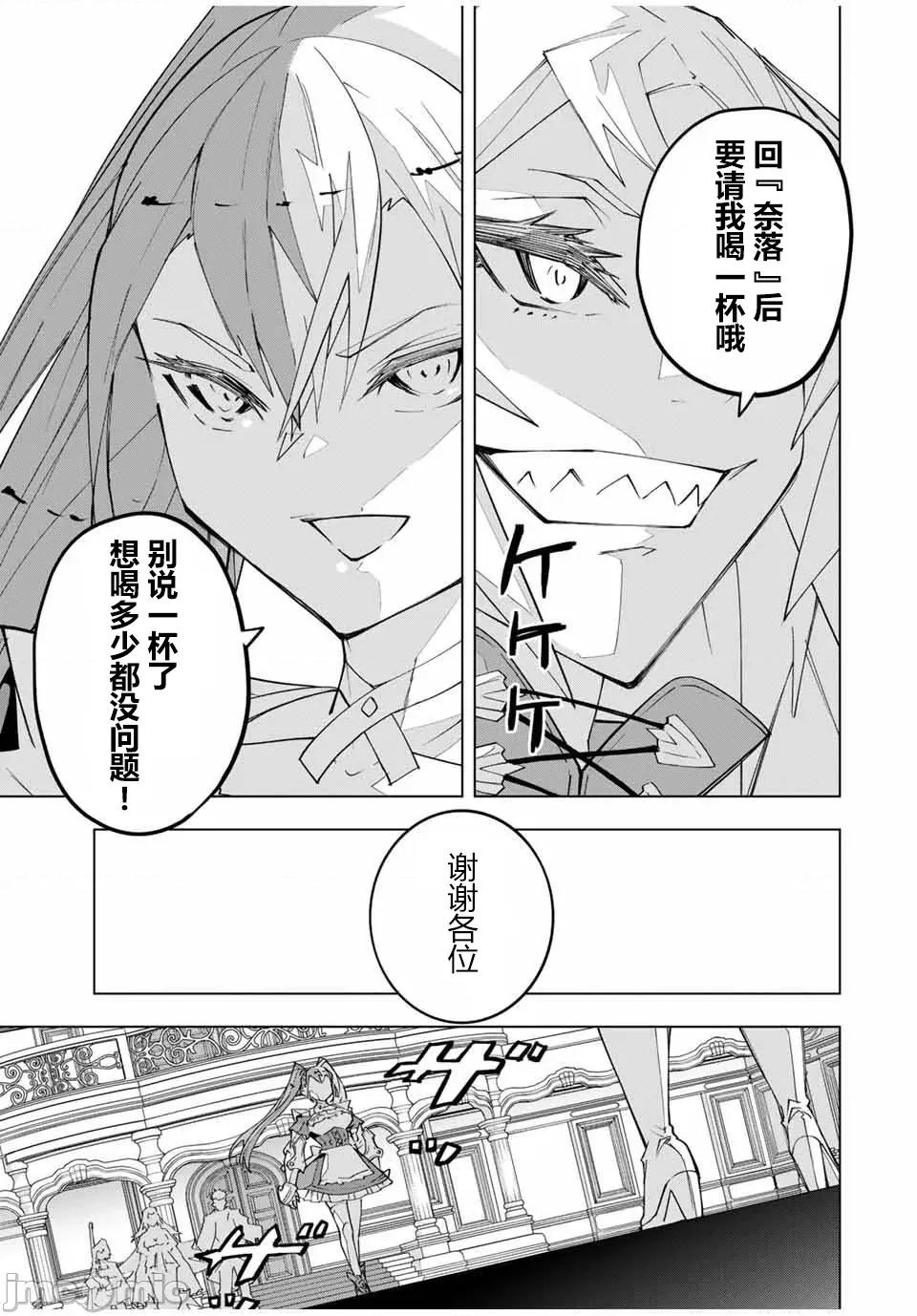 被信賴的夥伴在地下城深處追殺依靠恩惠『無限扭蛋』召喚等級9999的同伴們向世界和原隊友復仇還要再補上一句『活該！』 無限扭蛋 162 第11页