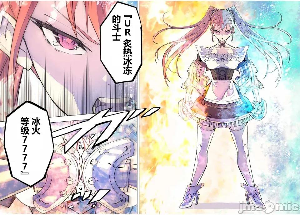 被信賴的夥伴在地下城深處追殺依靠恩惠『無限扭蛋』召喚等級9999的同伴們向世界和原隊友復仇還要再補上一句『活該！』 無限扭蛋 162 第12页