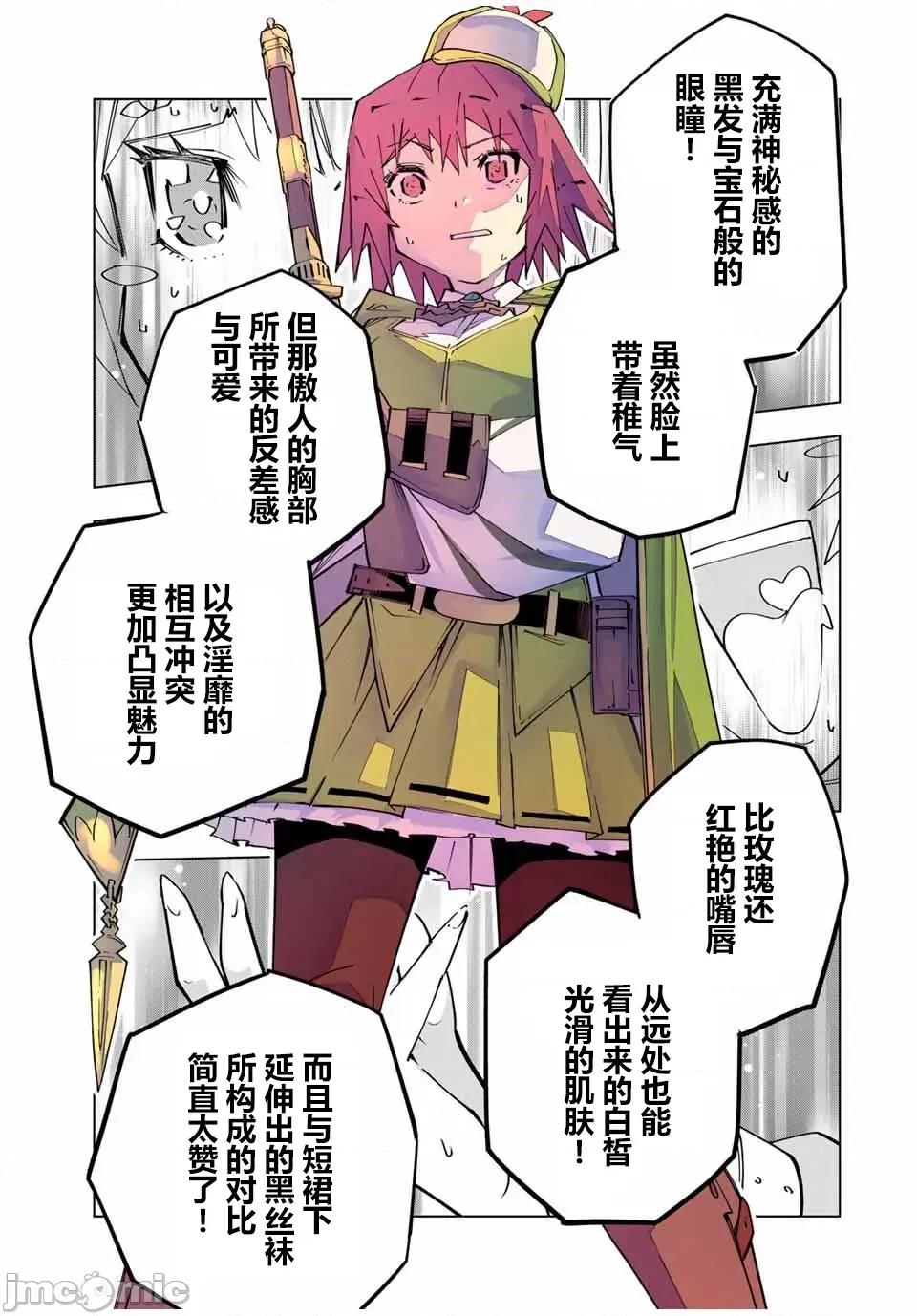 被信賴的夥伴在地下城深處追殺依靠恩惠『無限扭蛋』召喚等級9999的同伴們向世界和原隊友復仇還要再補上一句『活該！』 無限扭蛋 162 第17页