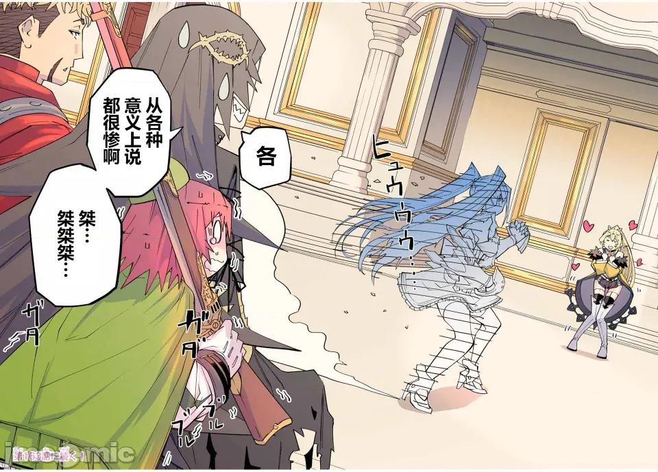 被信賴的夥伴在地下城深處追殺依靠恩惠『無限扭蛋』召喚等級9999的同伴們向世界和原隊友復仇還要再補上一句『活該！』 無限扭蛋 162 第24页