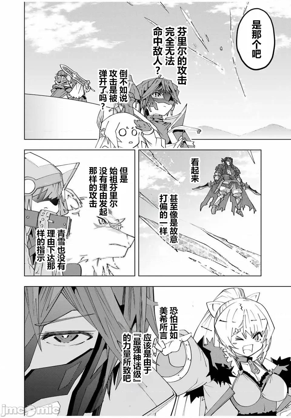 被信賴的夥伴在地下城深處追殺依靠恩惠『無限扭蛋』召喚等級9999的同伴們向世界和原隊友復仇還要再補上一句『活該！』 無限扭蛋 163 第2页