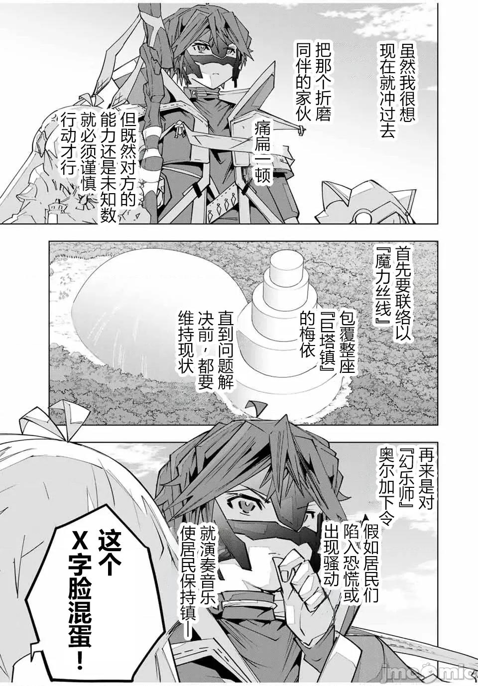 被信賴的夥伴在地下城深處追殺依靠恩惠『無限扭蛋』召喚等級9999的同伴們向世界和原隊友復仇還要再補上一句『活該！』 無限扭蛋 163 第3页