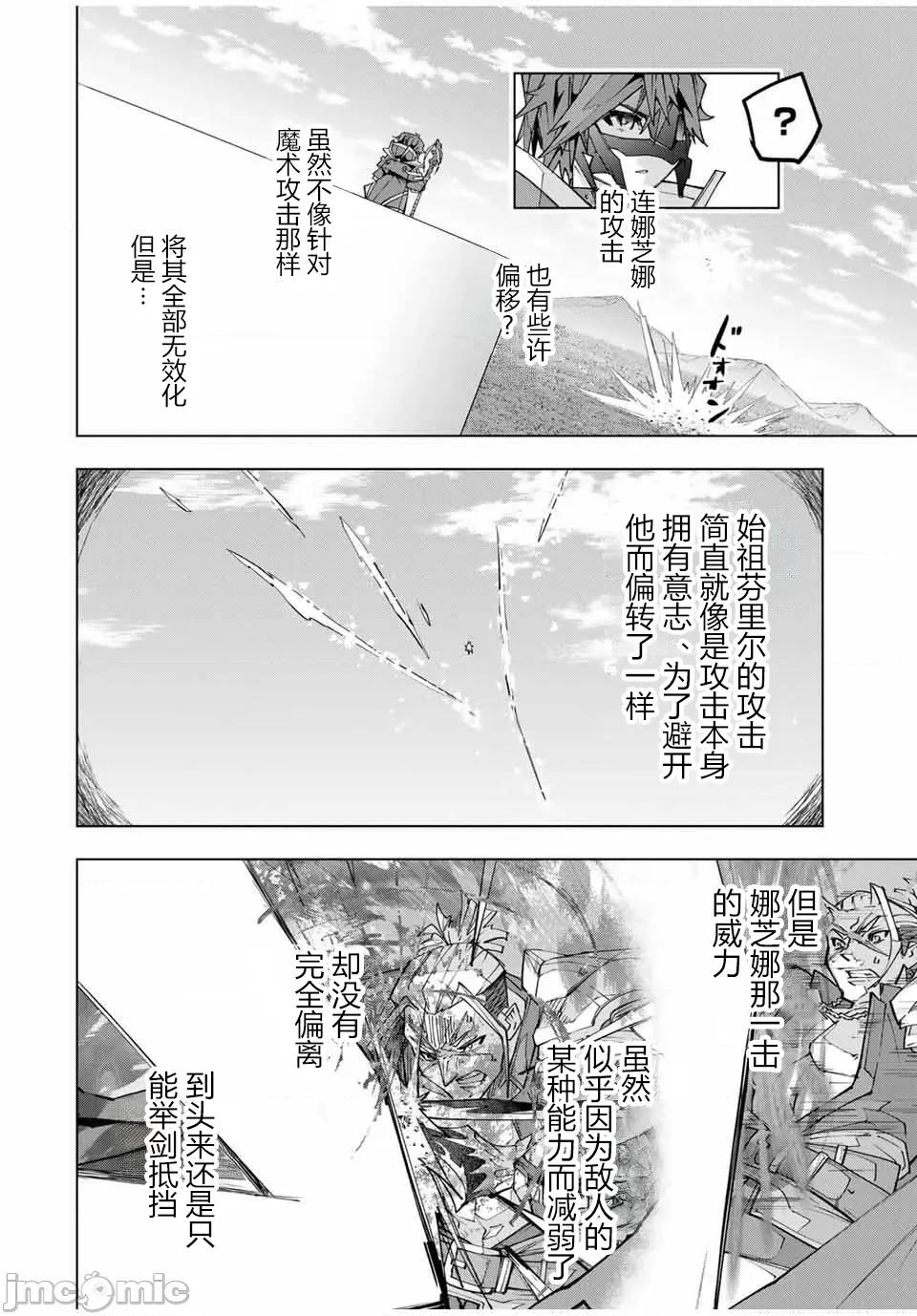 被信賴的夥伴在地下城深處追殺依靠恩惠『無限扭蛋』召喚等級9999的同伴們向世界和原隊友復仇還要再補上一句『活該！』 無限扭蛋 163 第8页