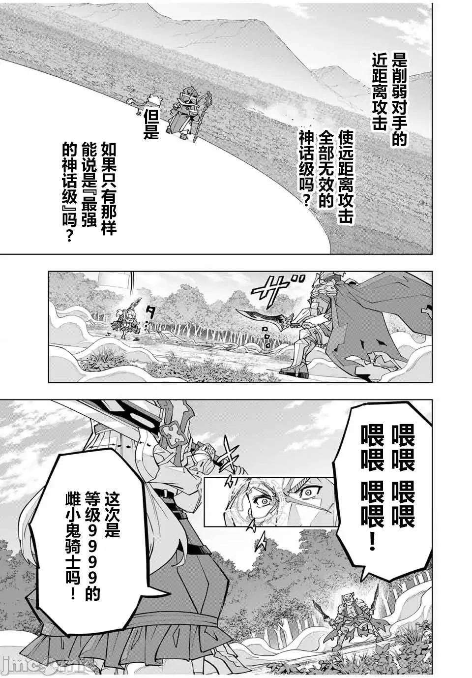被信賴的夥伴在地下城深處追殺依靠恩惠『無限扭蛋』召喚等級9999的同伴們向世界和原隊友復仇還要再補上一句『活該！』 無限扭蛋 163 第9页